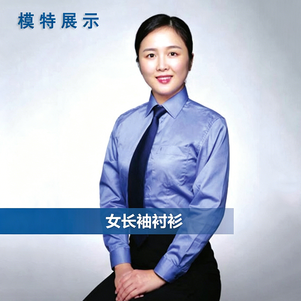 检察院女长袖衬衫